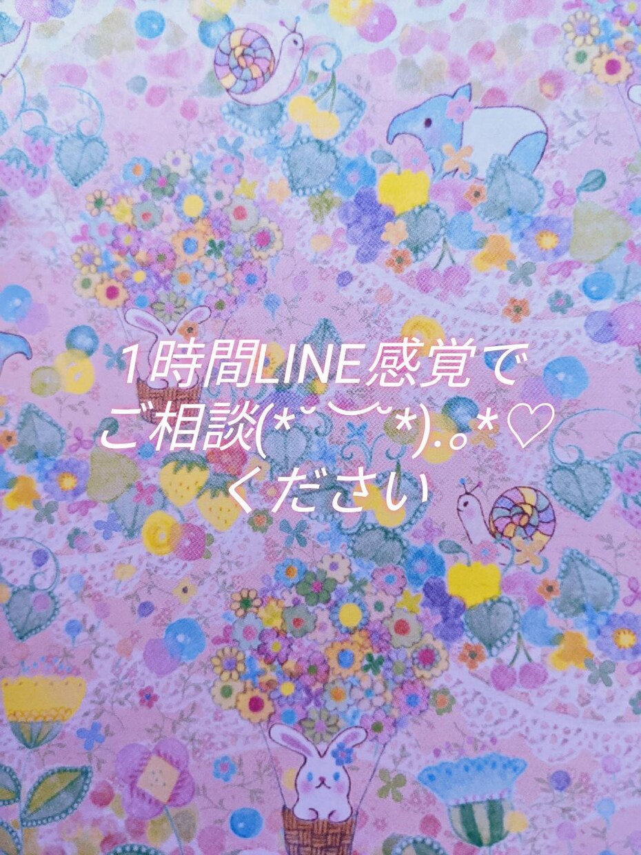 LINE返信/片思い/復縁/ご相談承ります LINE返信/脈あり/女心/デートプラン/プレゼント イメージ1