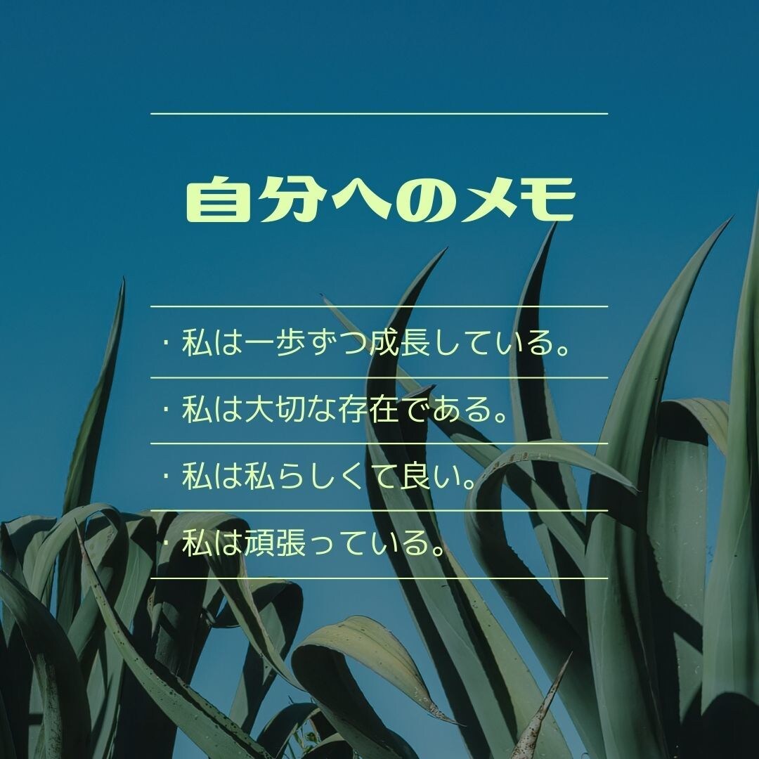 あなたの見えていない良いところ見つけます 自己肯定感向上の窓口へようこそ イメージ1
