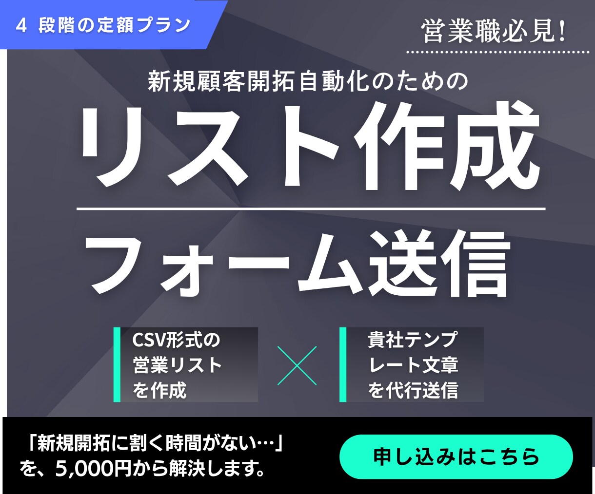 営業リスト作成＆問い合わせフォーム送信代行します 面倒なリスト作成＆問い合わせフォーム送信代行いたします！ イメージ1