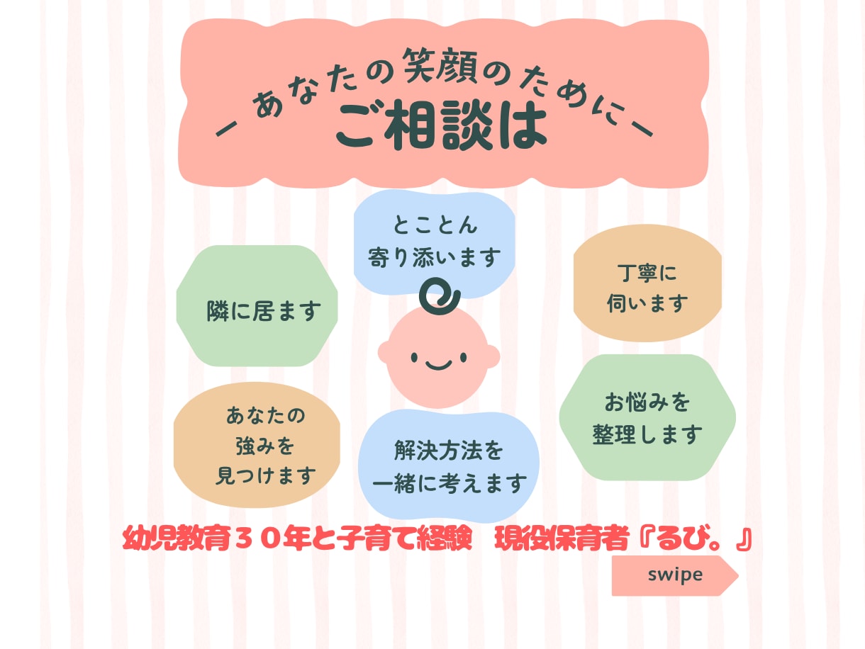 悩まないで！パパの強みを「最高の育児」につなげます 経験豊富な保育者が、父親としての確かな「自信」を引き出します イメージ5
