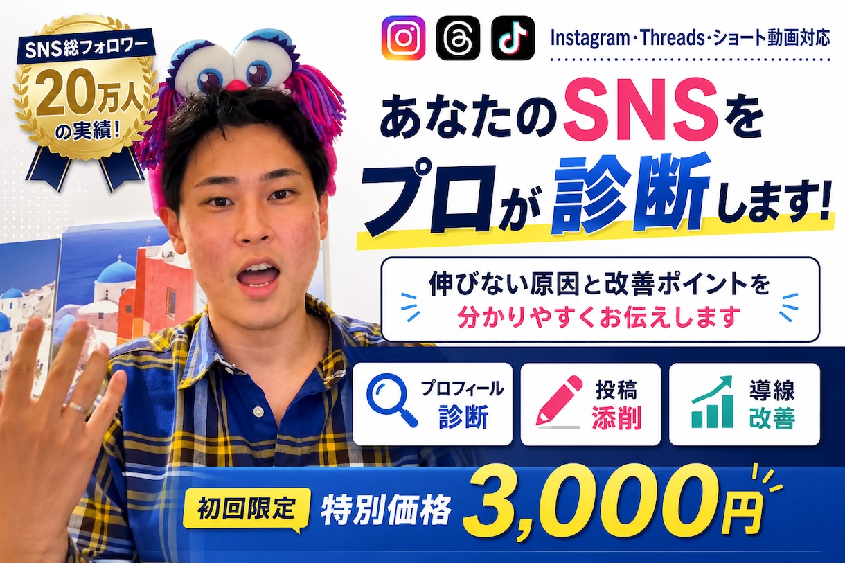 総フォロワー17万人がアカウント診断します 再生数・フォロワー・集客の改善点を具体的にご提案します イメージ1
