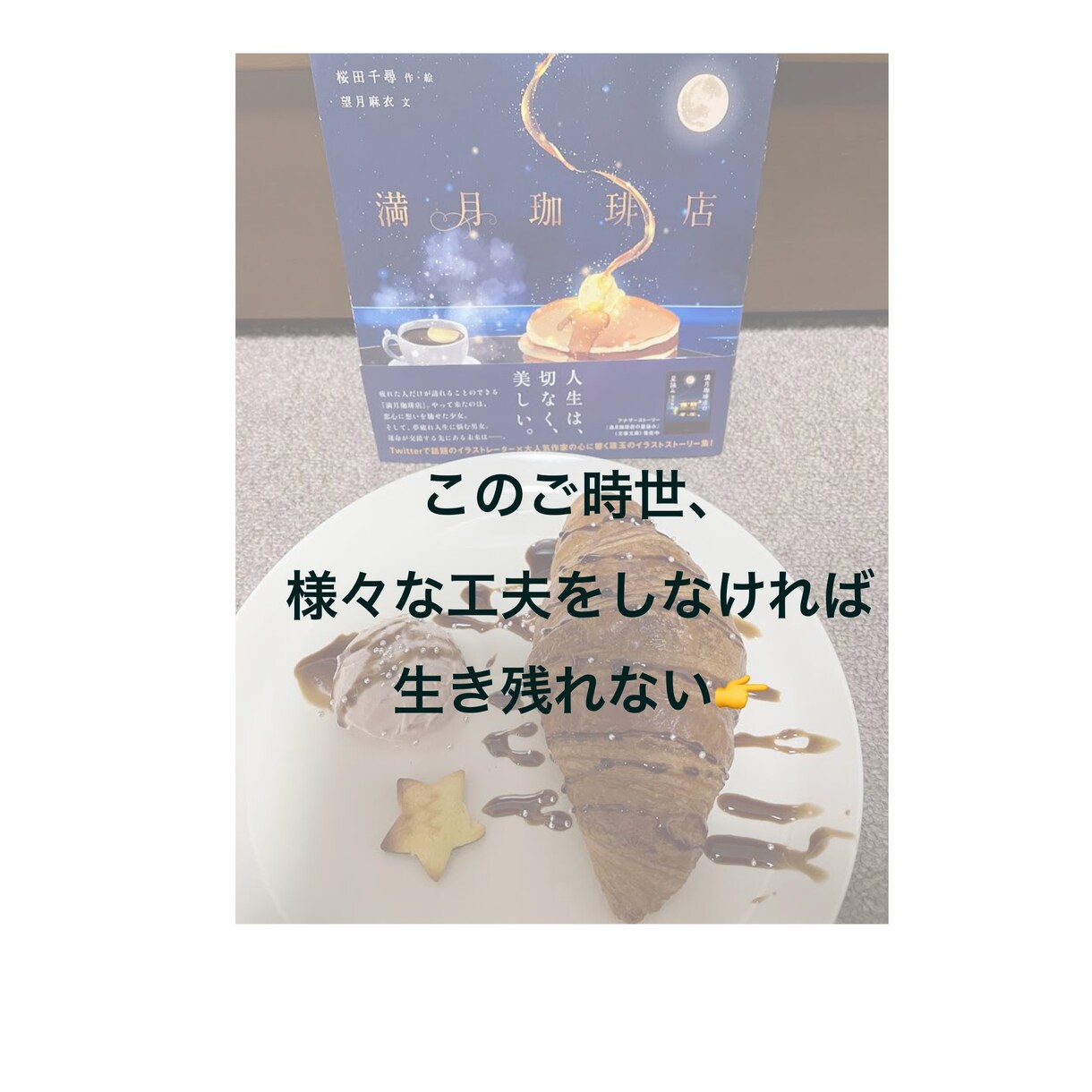 疲れた人専用「満月喫茶店」のように寄り添います 疲れた人だけが訪れることのできる、満月喫茶店。 イメージ1