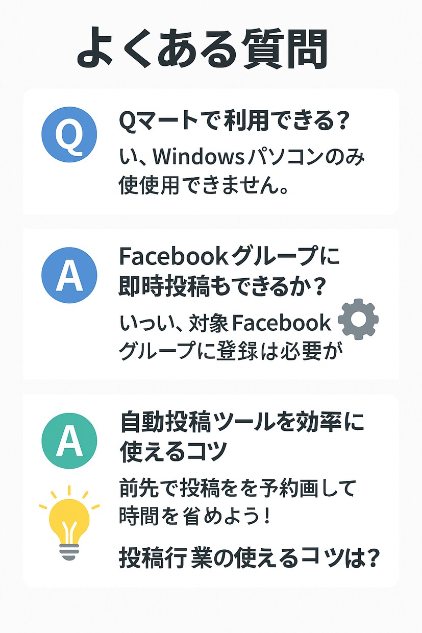 Facebookグループに自動投稿して集客できます フォロワー0でも大勢に届く！SNS集客の新常識をあなたに。 イメージ9