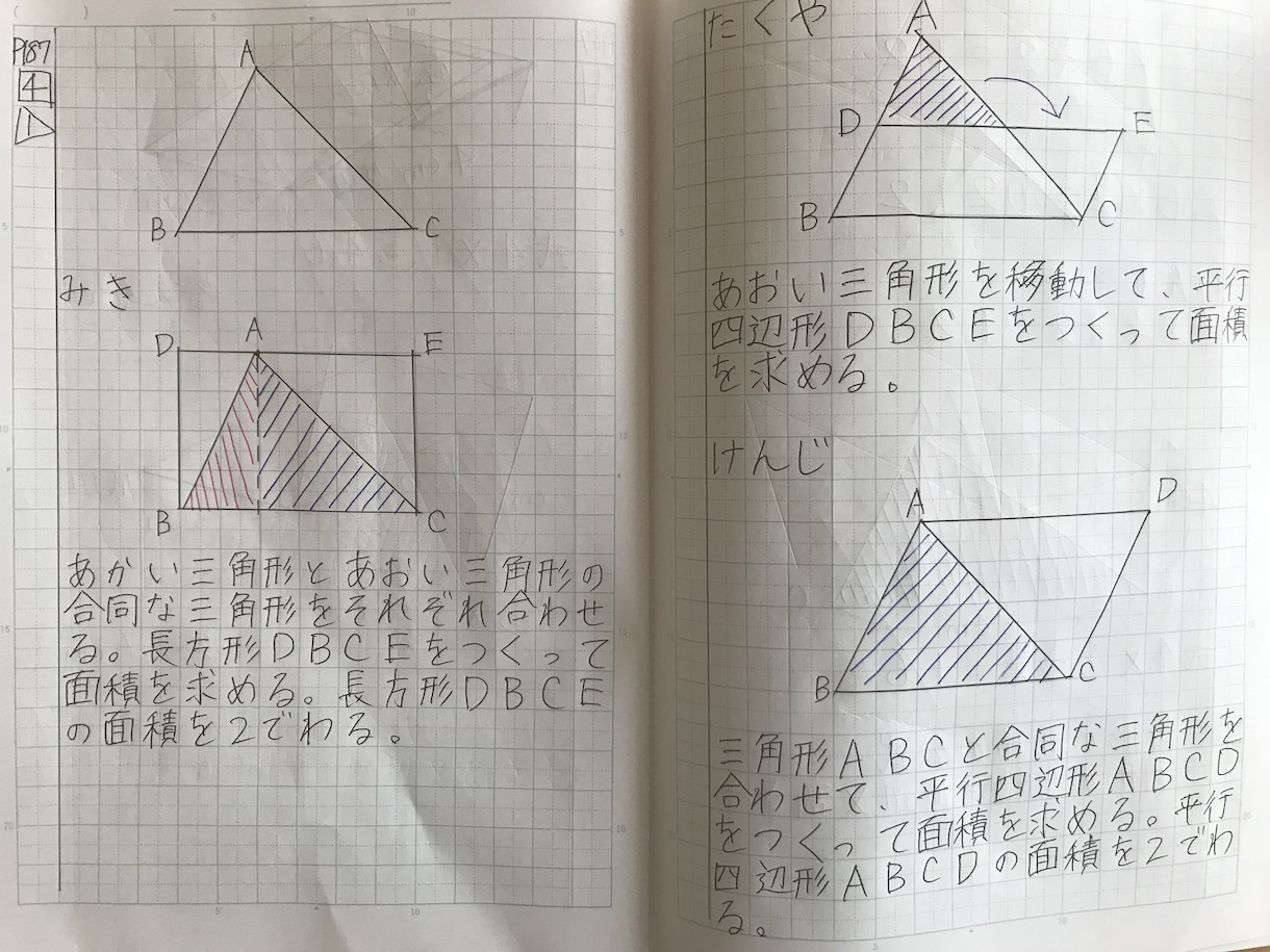 講師の算数ノート！算数の基礎力つけます 算数、数学が苦手。そんなあなたへ！ イメージ3