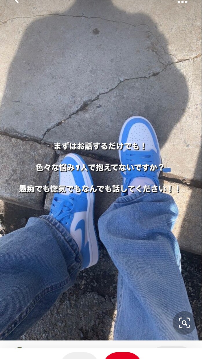 恋愛での悩みや人間関係の愚痴、何でも聞きます 気楽に楽しく話しましょう！深夜でも受け付けてます イメージ1