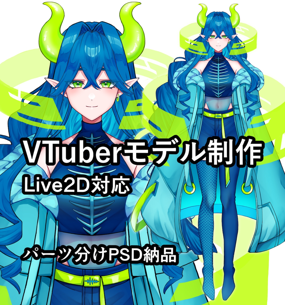 VTuberモデル制作(パーツ分けPSD)します Live2D用に丁寧にパーツ分け制作します イメージ1