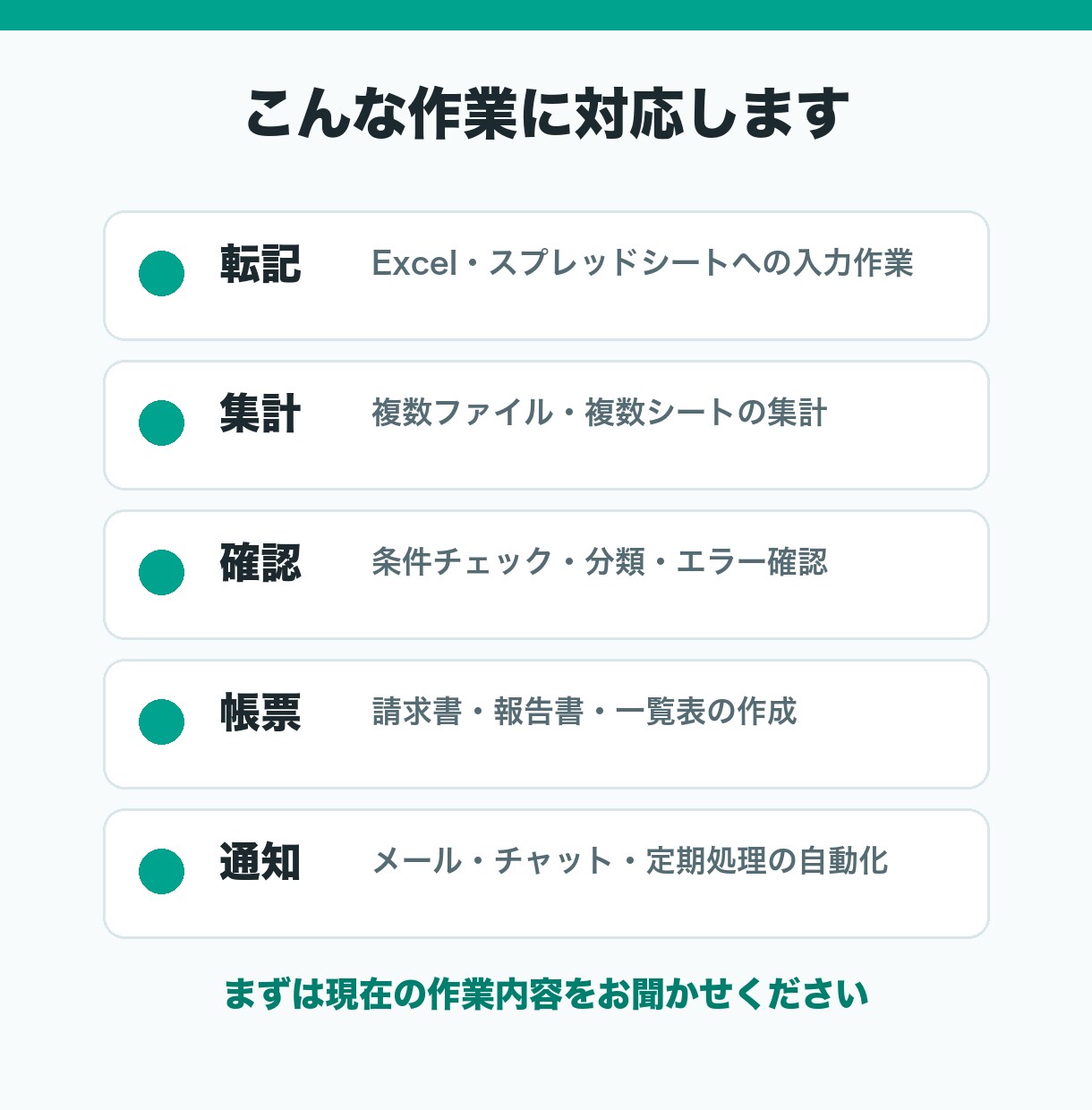 Excel業務の自動化を支援しますます 業務整理からVBA・GASまで伴走します イメージ2