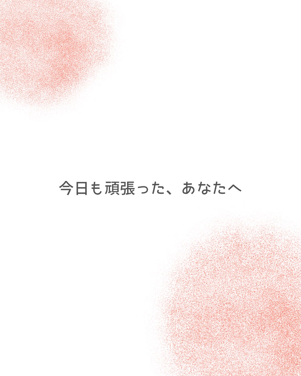 インスタ投稿画像を可愛いく作成します AIを使いながら優しく親しみやすい投稿を作ります イメージ1