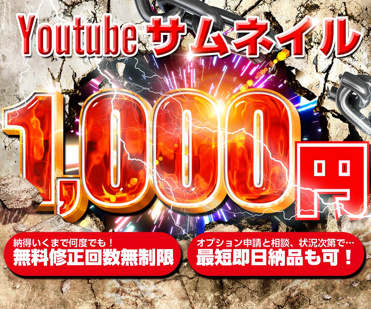 Youtubeのサムネを格安で作成ます イメージに合わせたサムネイルを作成いたします イメージ1