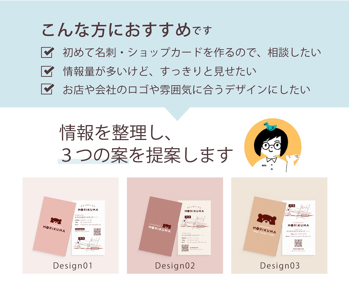 伝わる名刺・ショップカードを制作します 情報を整理して、読みやすく伝わるカードをデザインします！ イメージ3