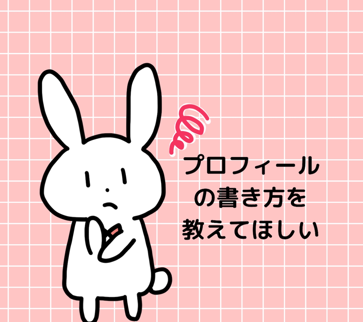 30分でココナラ電話相談の悩みを解決します 電話相談出品者へ！プロフィール・サムネ添削からロープレも対応 イメージ5