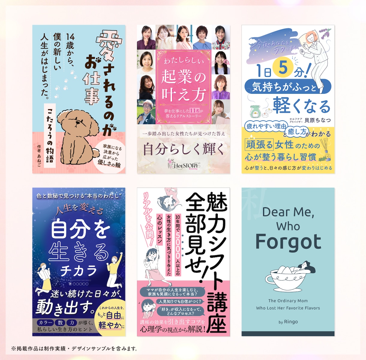 女性向けKindle電子書籍表紙をデザインます 本文やコンセプトを丁寧に伺い、読者に届く表紙をご提案します イメージ6