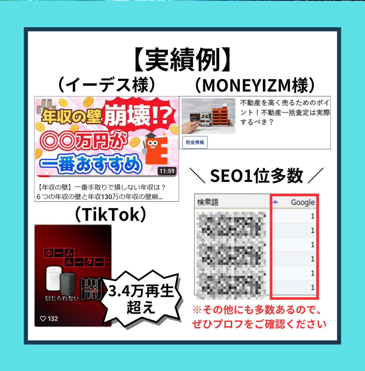 実績多数のWebライターが高品質な記事を届けます オールジャンルOK！SEO・コラム・動画台本なども可 イメージ2