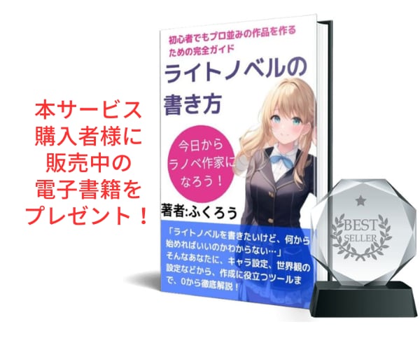 小説の書き方を全１６本の動画講座で教えます 小説を書きたい方をサポート！いつでも受講可能な動画講座です イメージ2