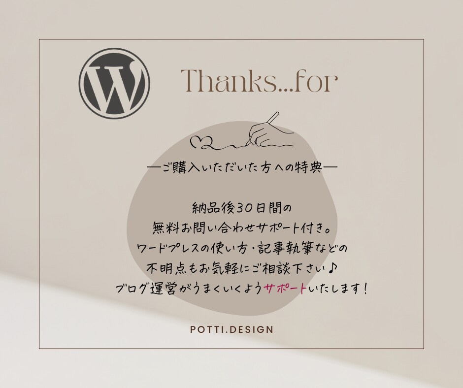 SWELL《料金込み》高品質なブログを作ります 面倒な作業はまるっとお任せ！初心者さんも初日から記事執筆可能 イメージ9