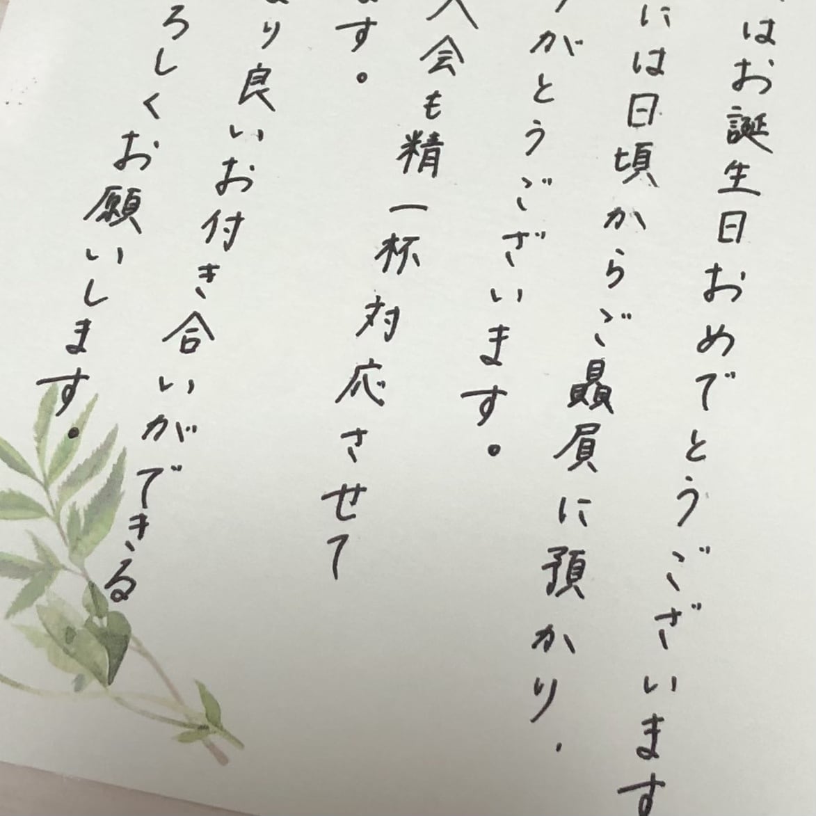 ペン字の手書きで代筆いたします ペンやシャープペンシルで心を込めて丁寧に代筆いたします。 イメージ1