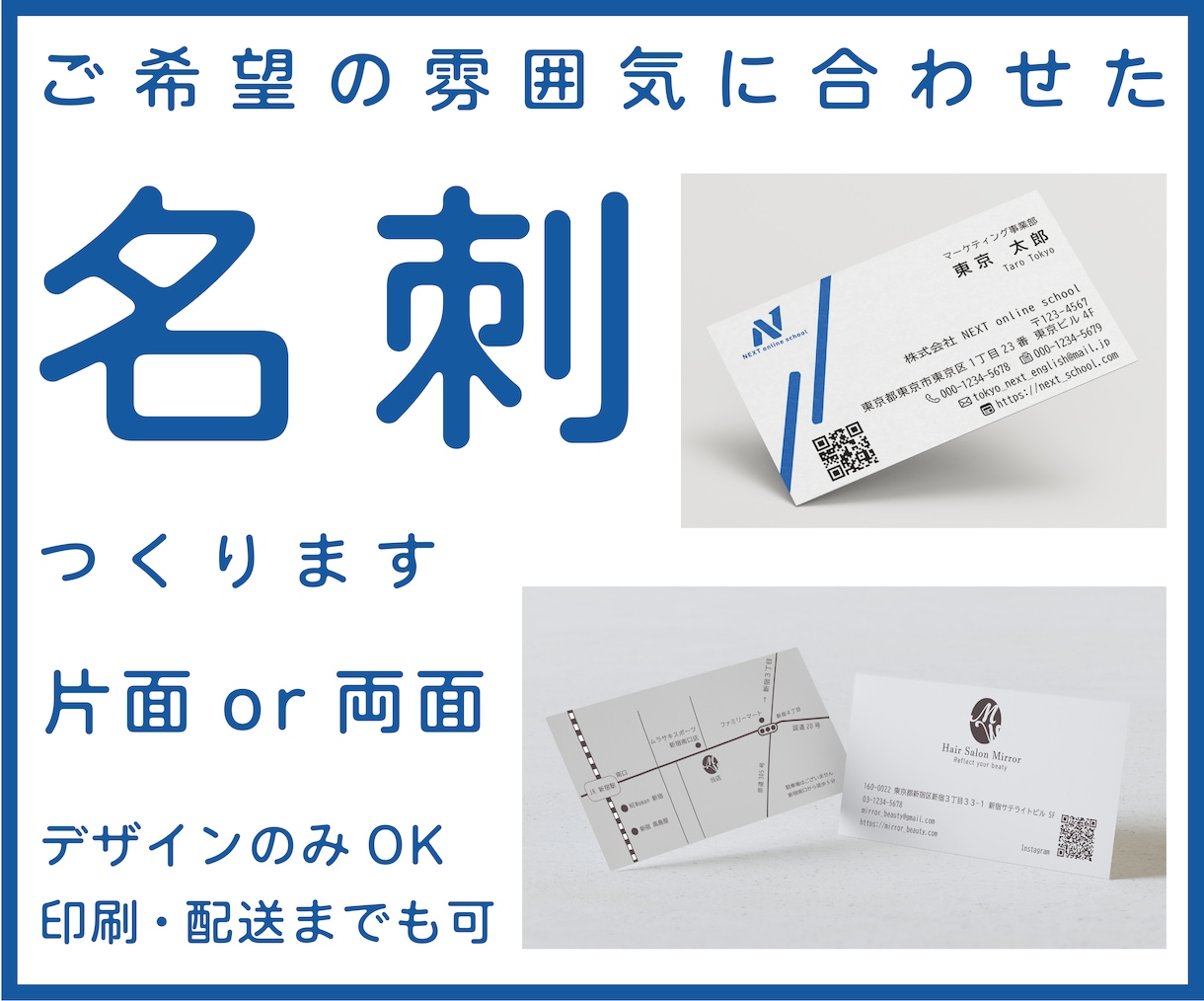 ご希望の雰囲気で名刺つくります 【カジュアル】【フォーマル】【初めて歓迎】【親切】【丁寧】 イメージ1