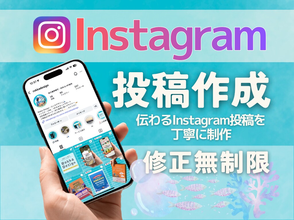 Instagram投稿デザインを制作します 伝わるInstagram投稿を丁寧に制作 イメージ1