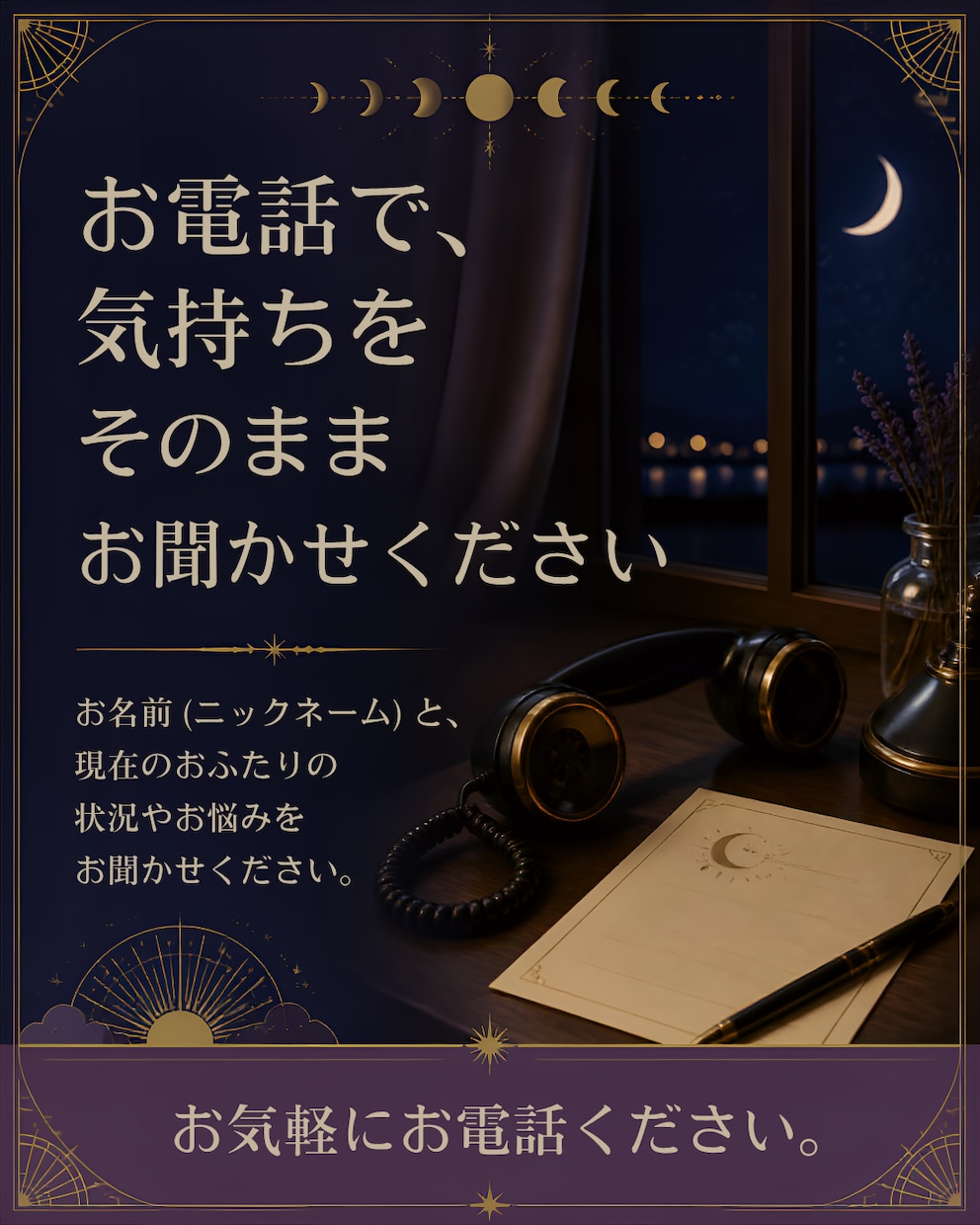 苦しい恋のお悩みや不安な気持ちに寄り添います ​誰にも言えない恋のモヤモヤ。あなたに寄り添い、占います。 イメージ3