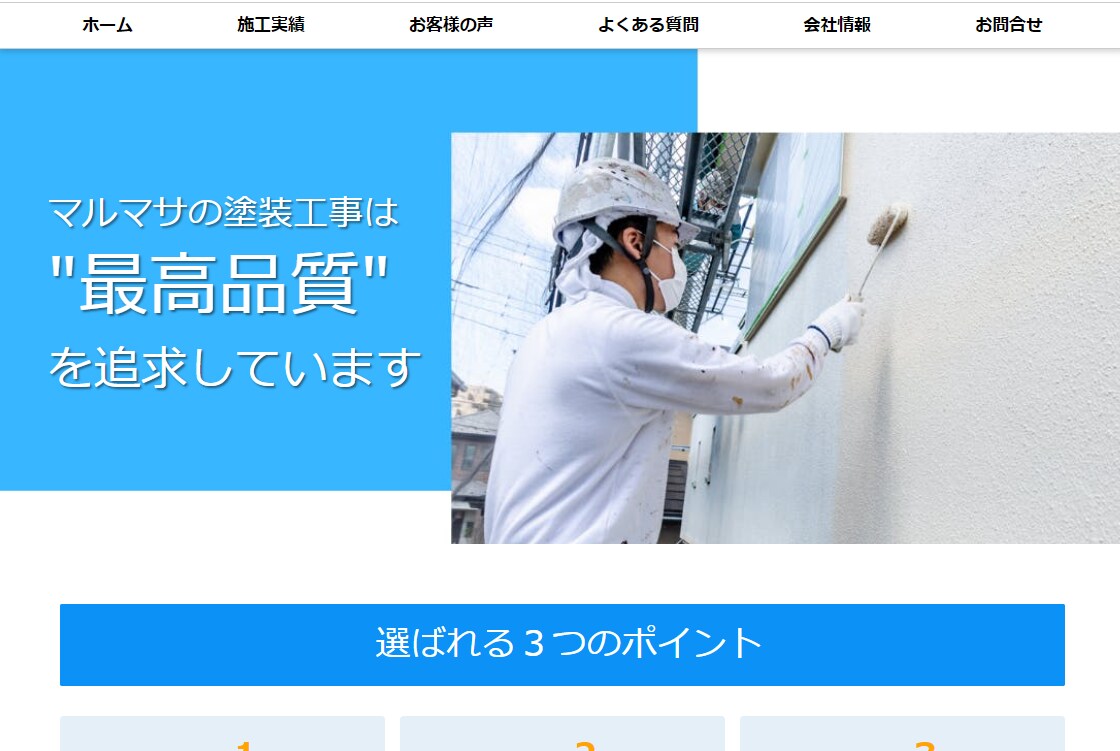 建築業限定！集客効果の高いWEBサイトを作ります ☆集客獲得のコンサルとアフターサービス付きプレミアム！ イメージ2