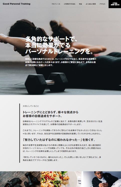 最短3日！STUDIOテンプレでHP制作します 低コスト＆短納期！集客対応STUDIOサイト制作 イメージ2