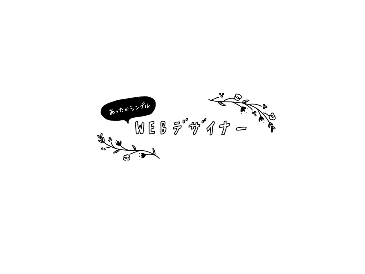 ぬくもりのある手書き文字書きます 手書き文字でぬくもりを感じませんか？ イメージ10