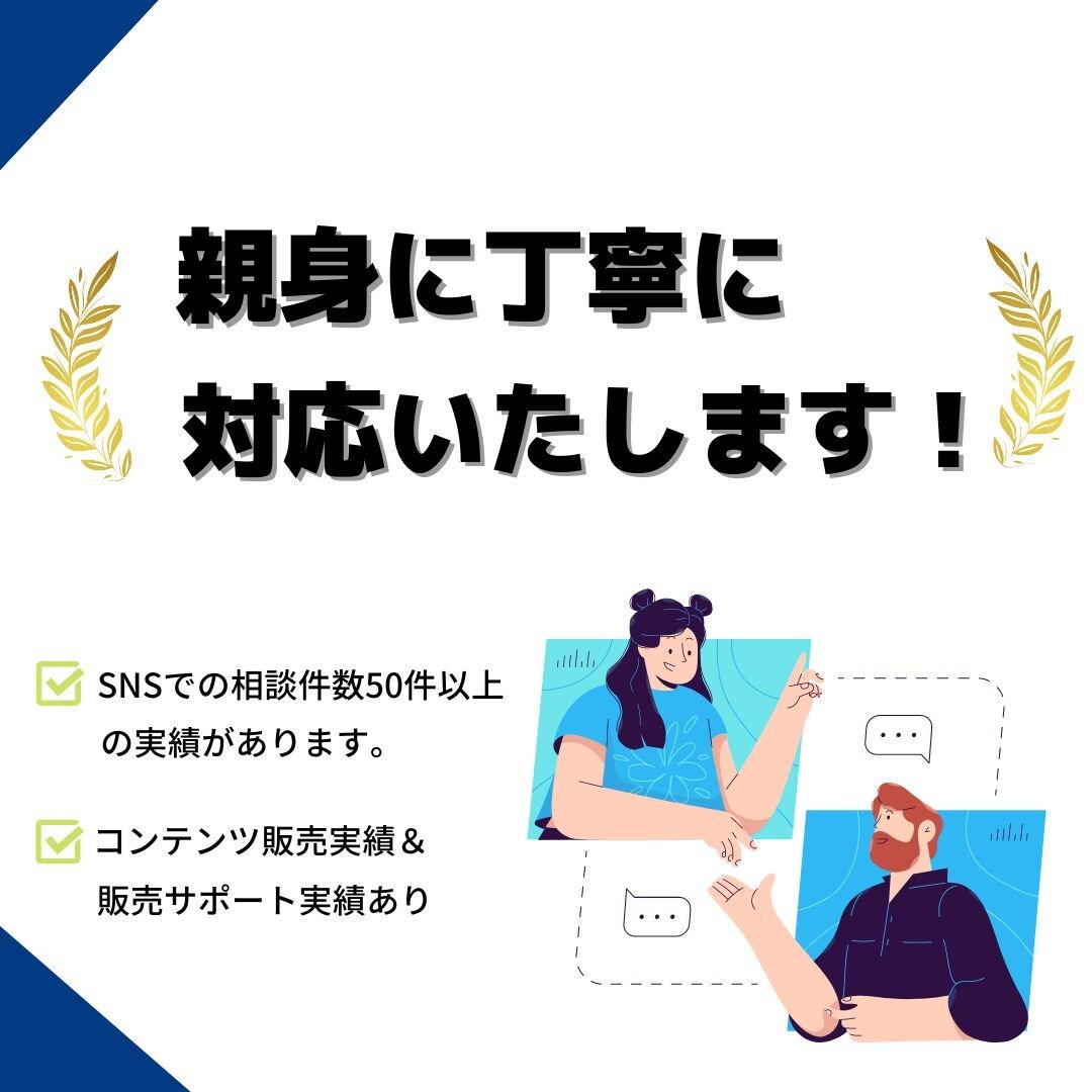 セールスライティング伝授します ビジネスで必須のライティングスキル イメージ3