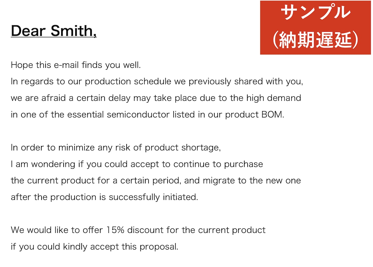 メーカー・製造業に特化！英文メール内容提案致します 機械翻訳や学校英語から卒業して円滑なコミュニケーションを！ イメージ3