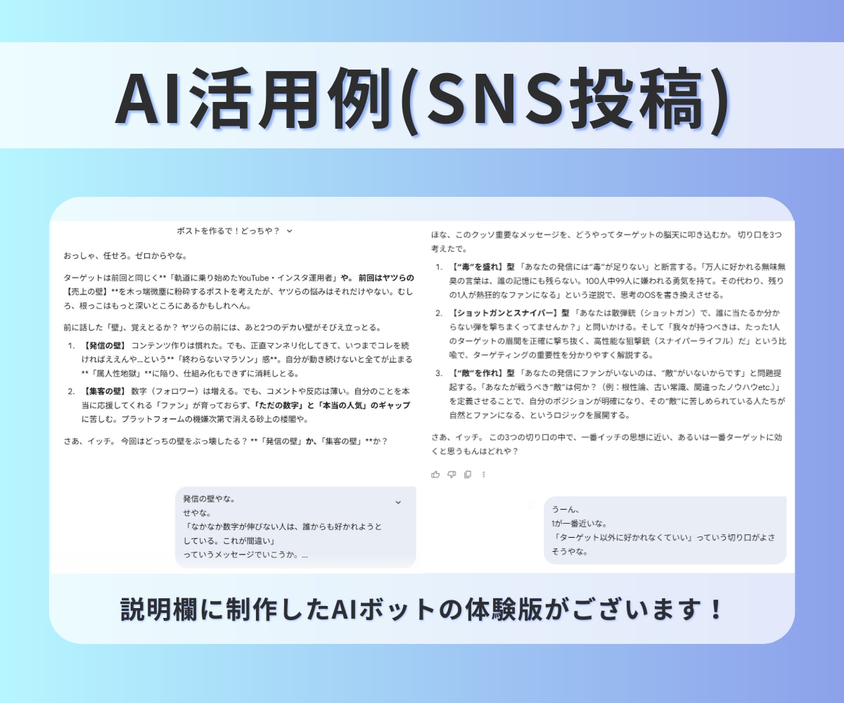 GPTs、Gem！オーダーメイドAIを作成します 【出品記念10,000円OFF】あなただけのAIアシスタント イメージ8