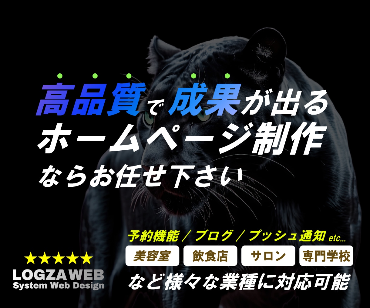 全てお任せ｜自己管理可能なWEB制作をします 文章や画像の用意もなく制作可能なオリジナルサイト制作 イメージ1