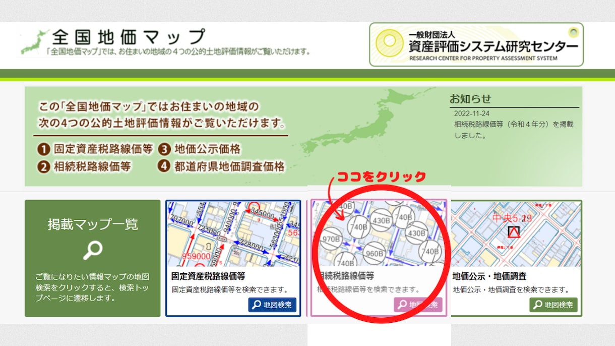 相続税申告の税理士報酬の適正価格をお伝えします 相続専門の税理士fukutaxが相続のお悩みを解決します！ イメージ6