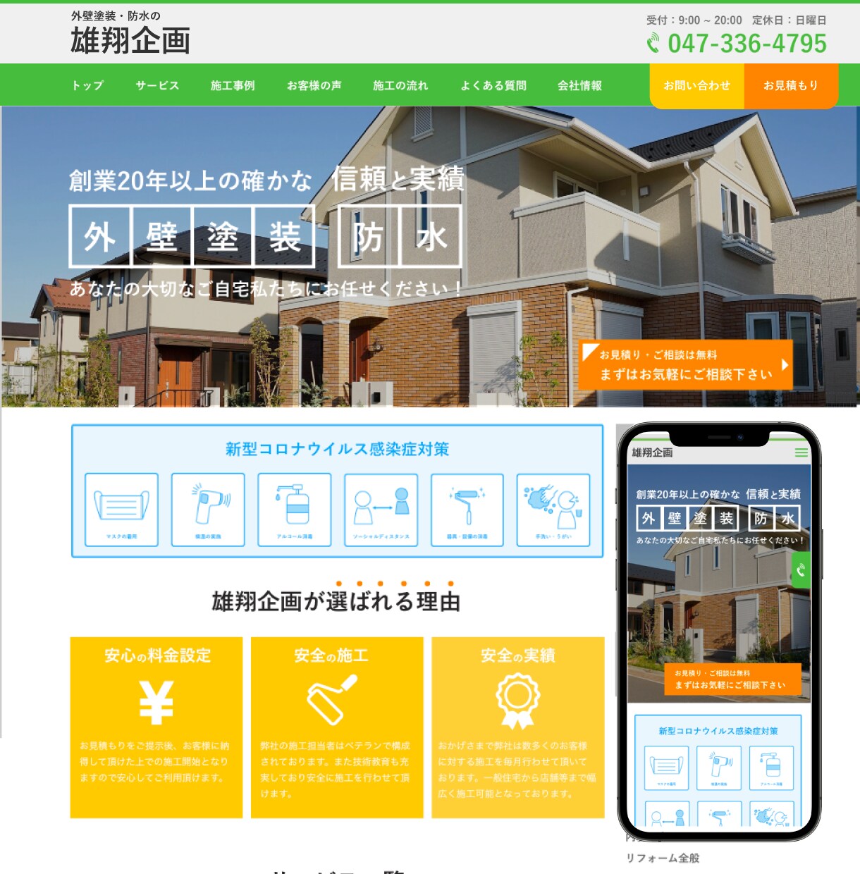 初出店特別価格！集客用ホームページ作成します WEBマーケティングとWEBデザインで課題を解決するHP制作 イメージ6