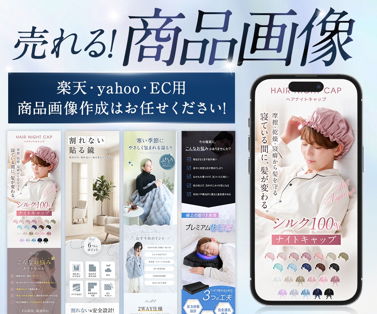 楽天/Yahoo/Qoo10｜売れるLP制作します 売上を伸ばす！現役プロによる本格LPデザイン イメージ1