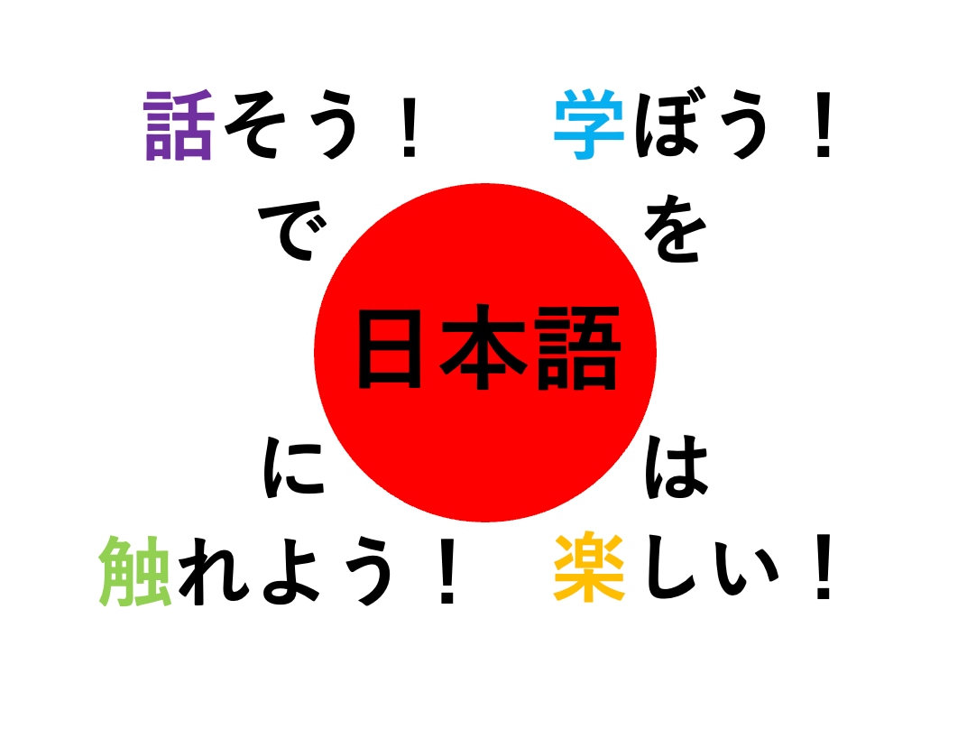 日本語で日常会話の練習相手になります 友達感覚で楽しくお話ししましょう！ イメージ1