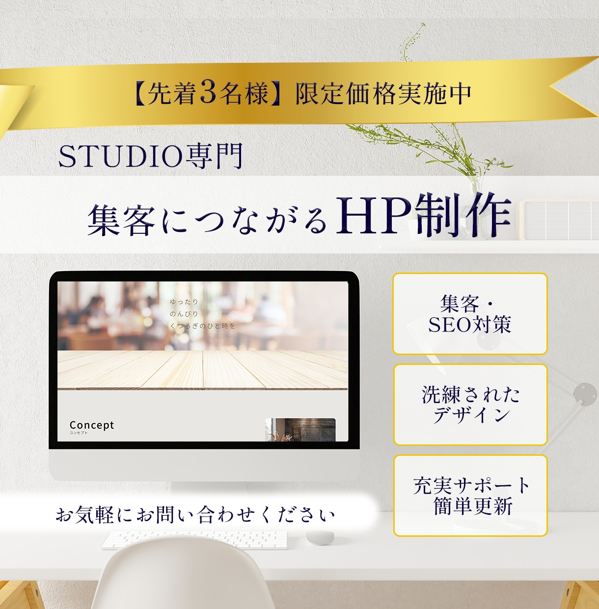 先着3名★モニター限定価格！HP制作します 個人事業主様へ♡集客に繋がるStudioHP イメージ1