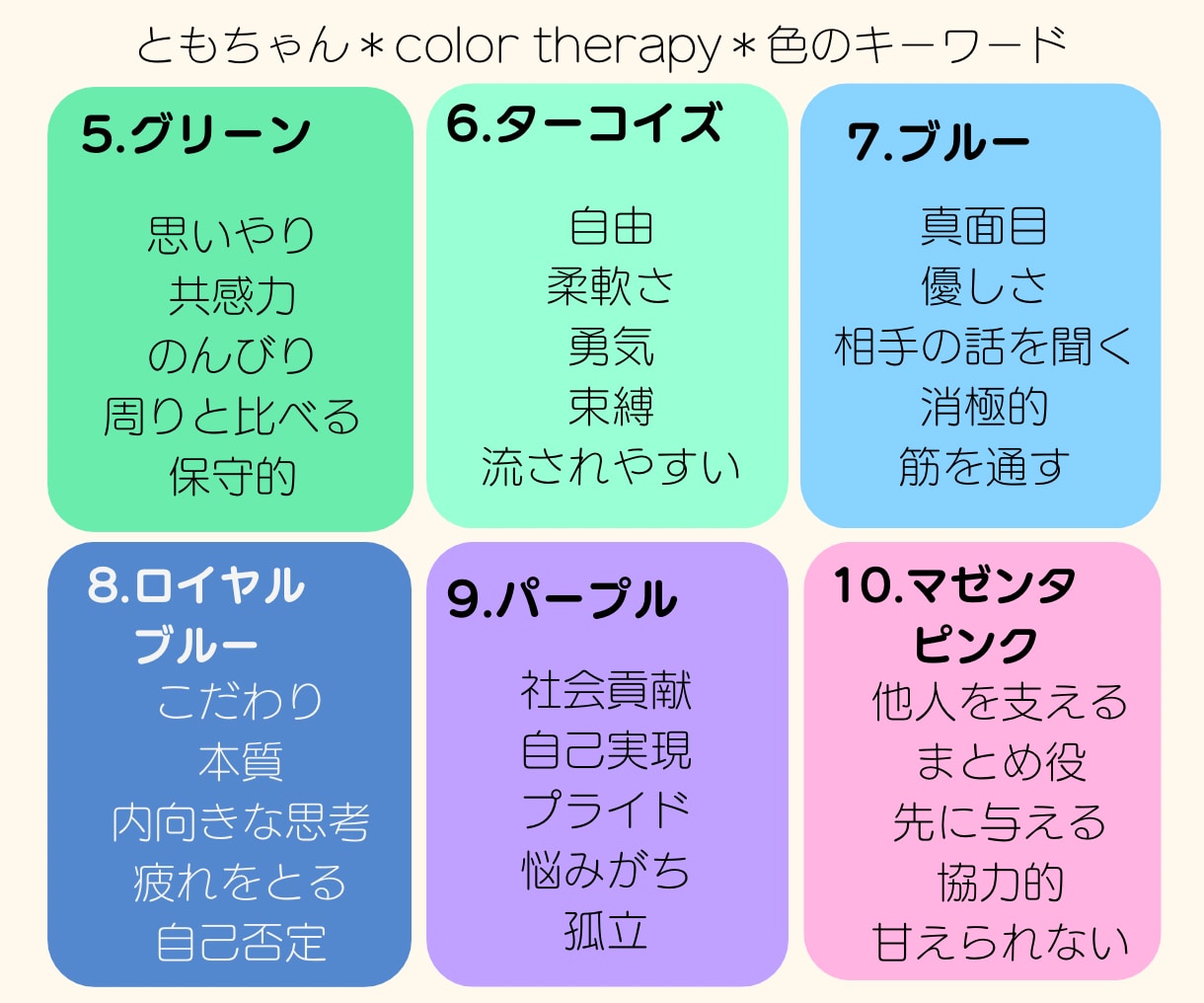 選んだ色から、人間関係のお話・お悩み聞きます 友人・職場の愚痴、悩み・モヤモヤを話してスッキリしよう イメージ6