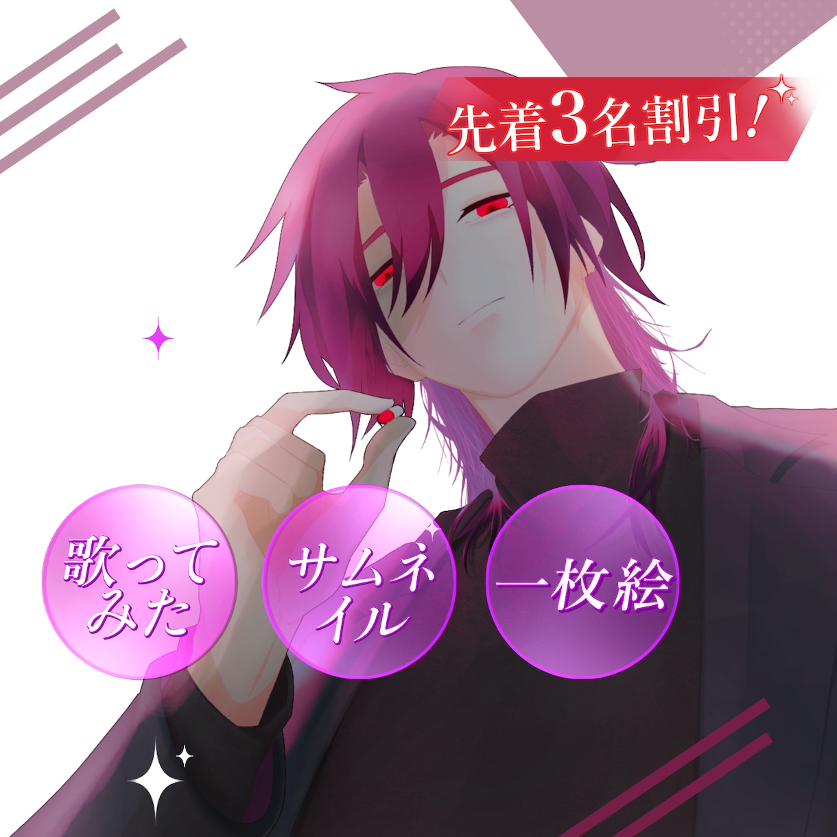 ご希望に合わせた様々なイラストを描きます 【初回3名様特典！】歌みた・動画イラスト等々！ イメージ1