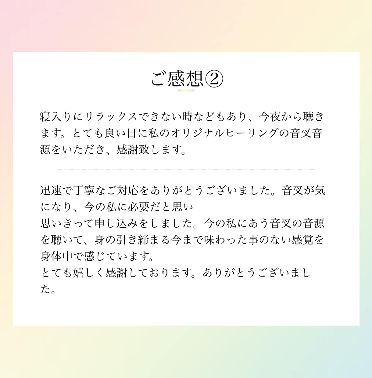 音叉ヒーリング♪あなたに必要な音をお届けします 神の音音叉と惑星音叉を使ったあなた専用の音をお届けします イメージ9