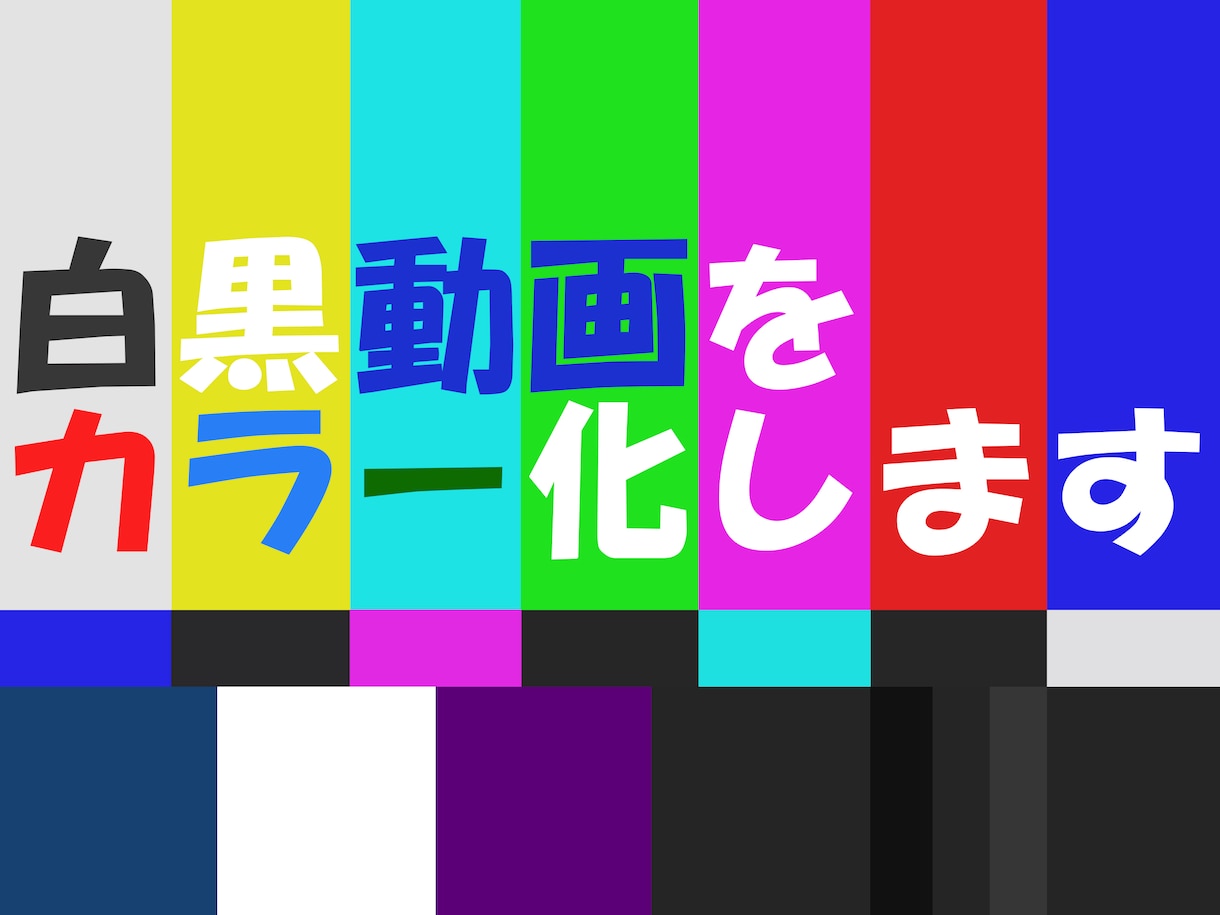 白黒動画を彩色します 白黒ビデオ、白黒8mmからデジタル化したものをカラーにします イメージ1