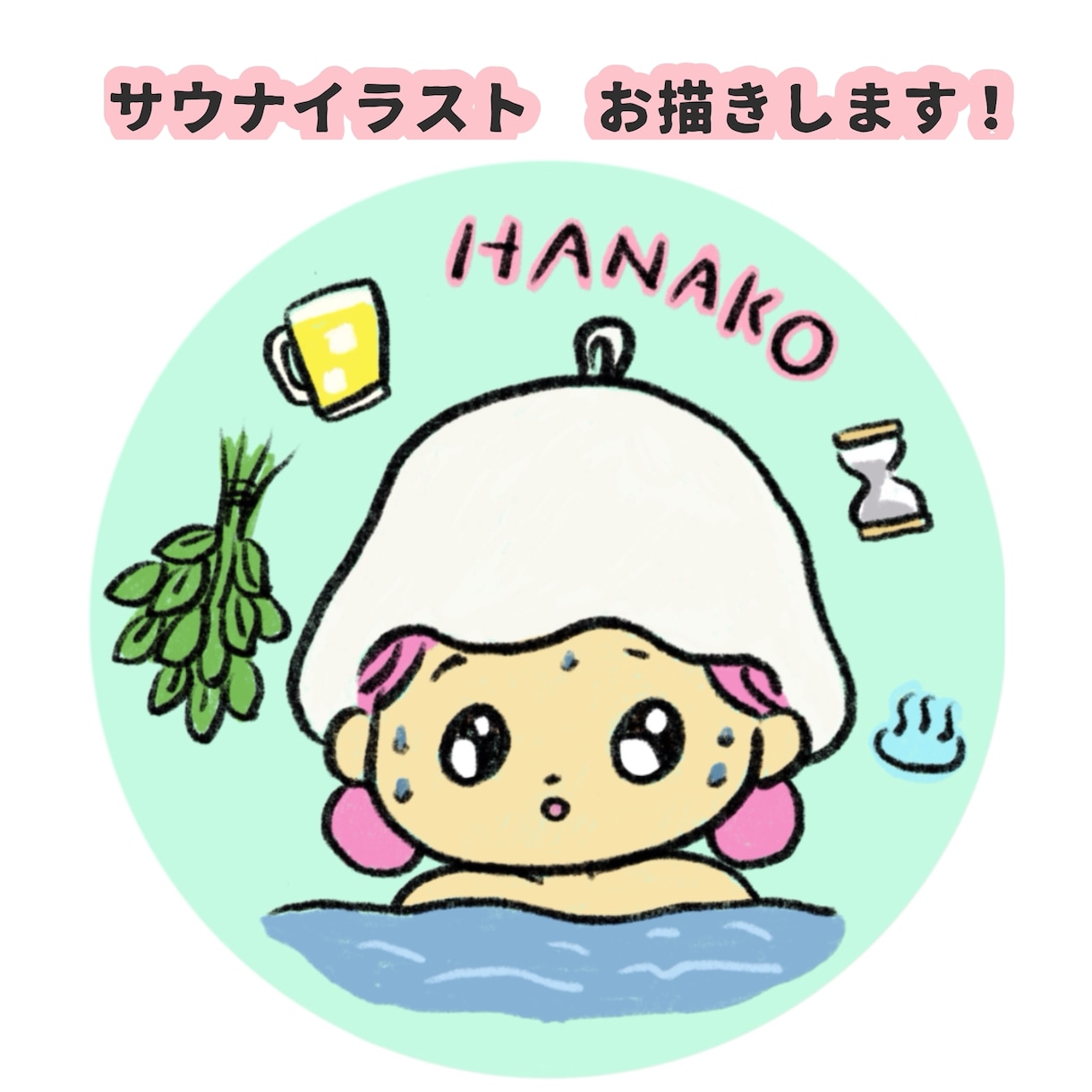 オリジナルの似顔絵サウナアイコンお作りします サウナにサ飯♪あなたのサ活をアイコンにギュッと詰め込みます！ イメージ1