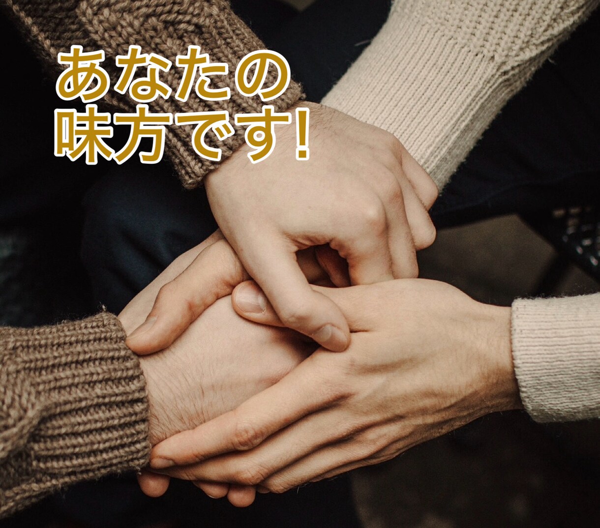 出品者さま＊予定者さまのココナラ活動応援します 気軽に話せるココナラ友達✨出品準備＊相談＊通話の練習など♡ イメージ2