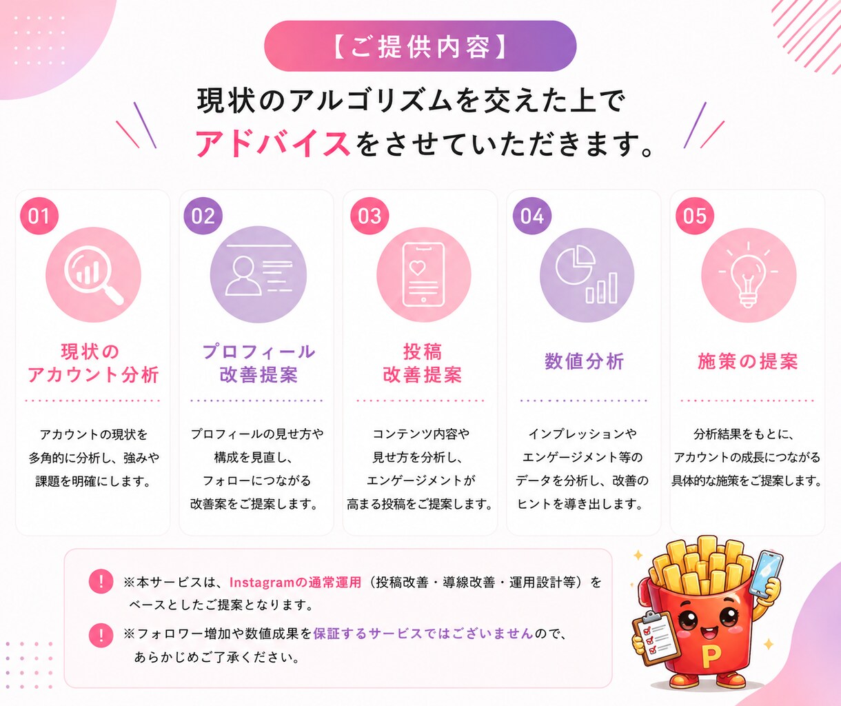 現役ディレクターがInstagram診断します Z世代視点×分析力で、伸びる運用へ改善提案します イメージ3