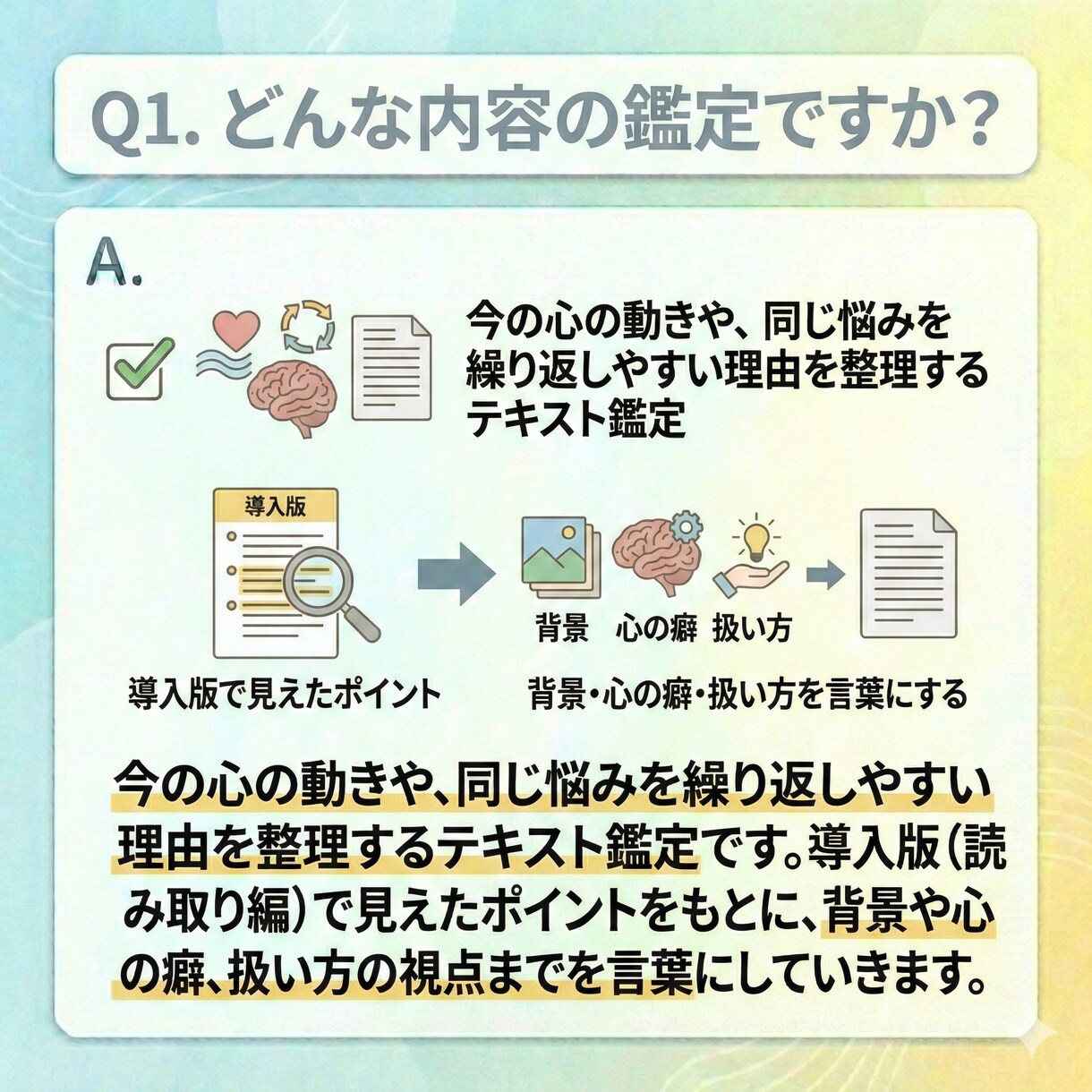 同じ悩みを繰り返す理由を整理します 今の心の動きと向き合い、扱い方を整える鑑定 イメージ2