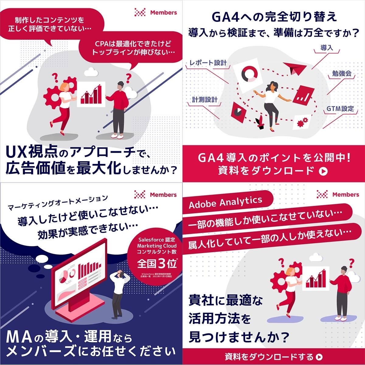 クリックしたくなる、目を惹くバナーを作成いたします 広告を出したいけれど、どんなバナーがいいかわからない方に イメージ3