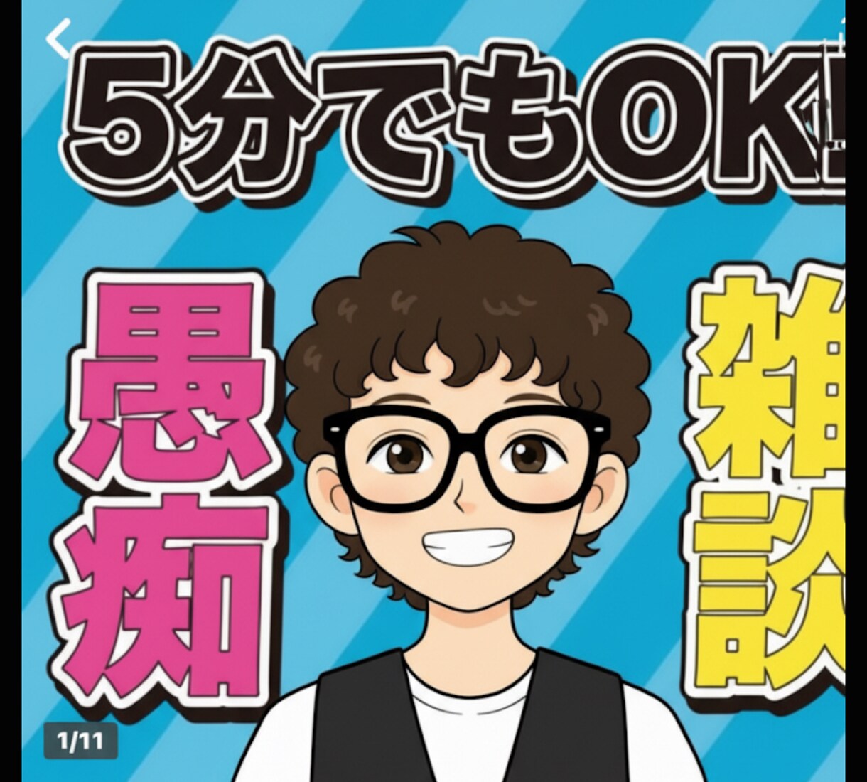あなたのお話、ぜんぶ受け止めます 話すだけで心がふっと軽くなる、そんな時間をお届けします イメージ1