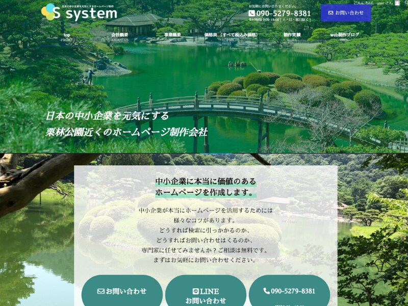 WordPressのページ追加や修正を致します レイアウト変更・文字画像修正・プラグイン追加 イメージ3