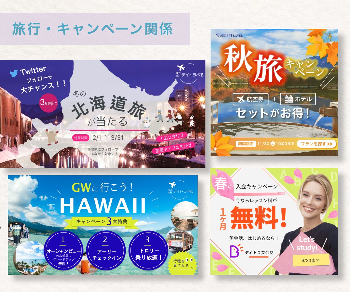 修正無制限！バナー・ヘッダー・WEB画像作成します シンプルでオシャレ、かつ目を惹くWEBデザインを作成します イメージ4