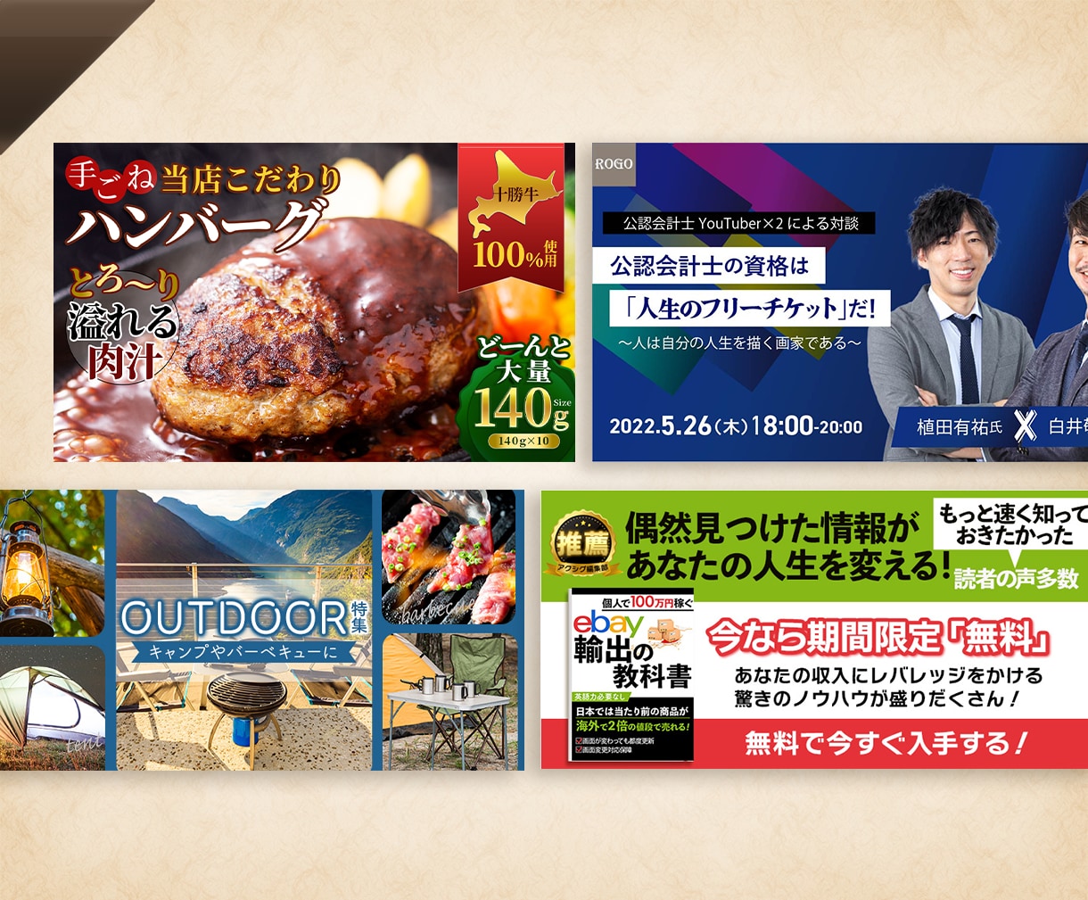 想いを汲み取り心を込めてデザインします バナー・ヘッダー画像・商品画像・図解・アイキャッチ画像など、 イメージ2