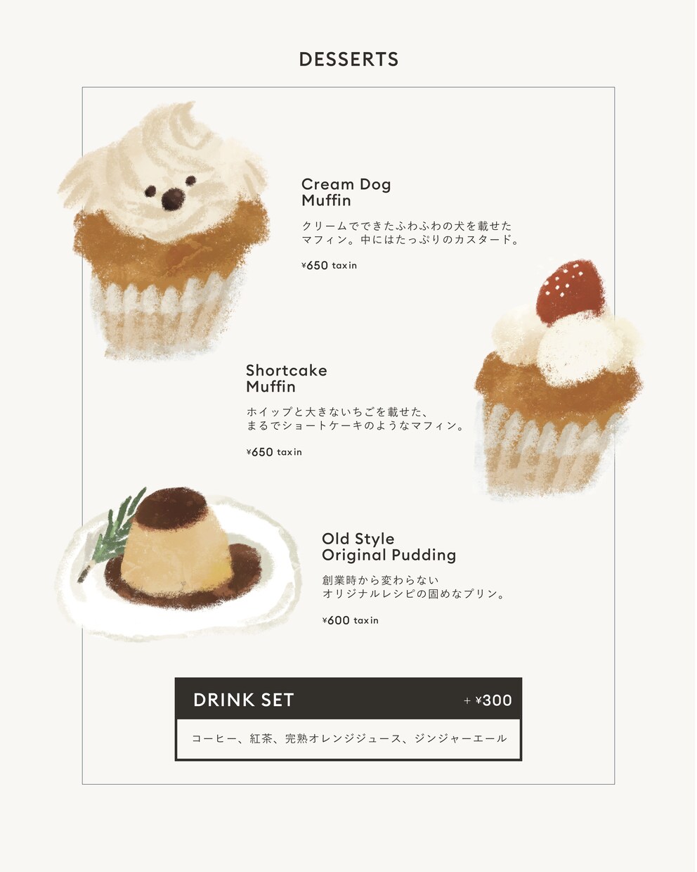 まるで絵本の世界。目を惹くフードイラスト描きます カフェ・お菓子屋さん必見。差がつくイラストです。 イメージ1