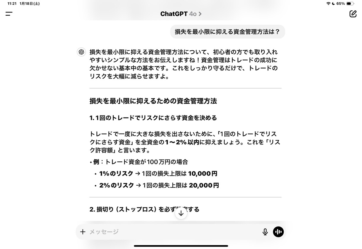 FX初心者や主婦でも安心簡単時短な学習法教えます 手法よりEAより稼ぐプロの知識! イメージ8